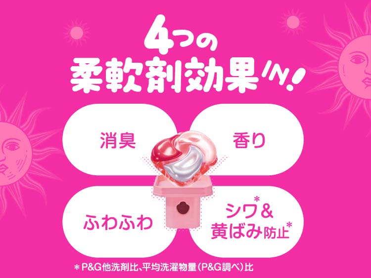 ボールド 洗濯洗剤 ジェルボール 4in1 華やかおひさまとプレミアム