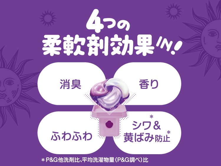 ボールド 太陽のジェルボール 4 in 1 Yoruのホワイトラベンダー