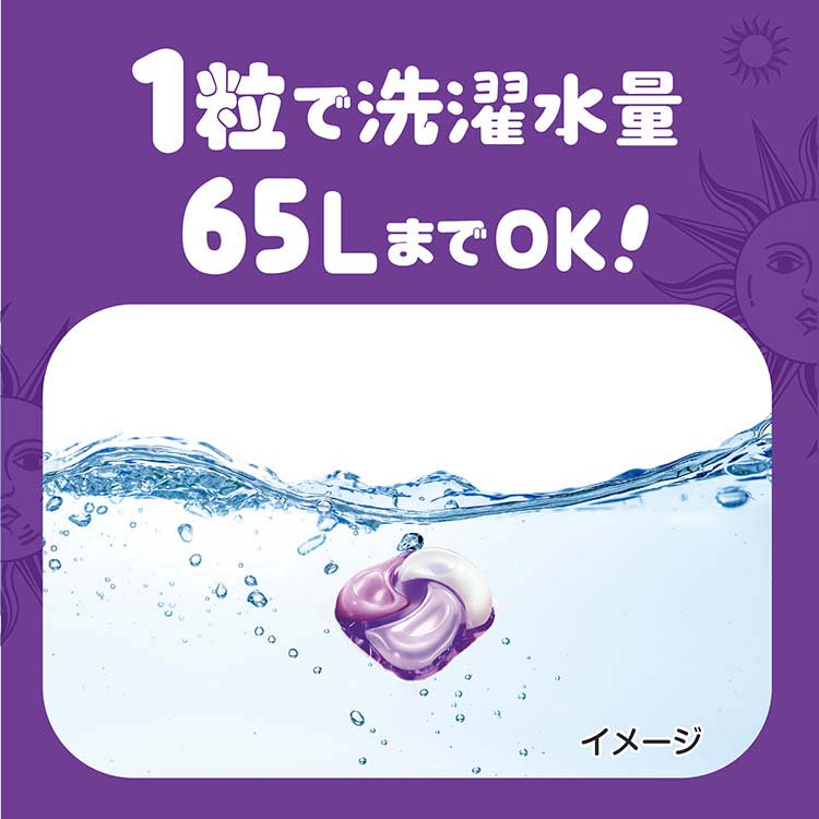 ボールド 太陽のジェルボール 4 in 1 Yoruのホワイトラベンダー
