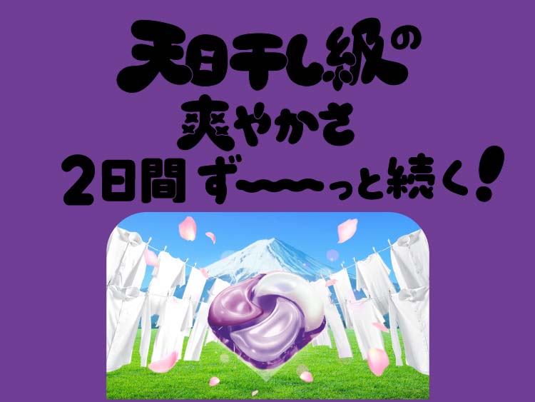ボールド 太陽のジェルボール 4 in 1 Yoruのホワイトラベンダー