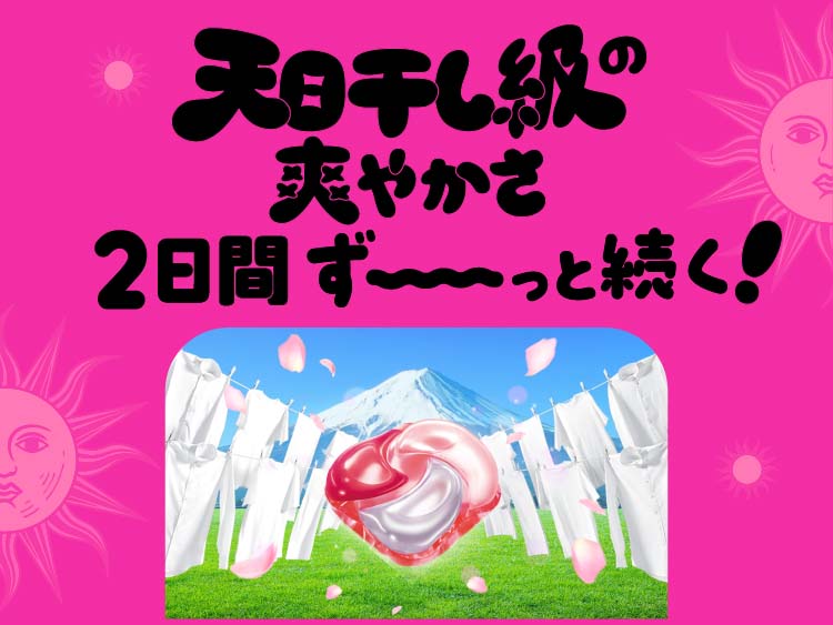 れいさん専用 ボールド 洗濯洗剤 ジェルボール 4in1 華やかおひさまとプレミアム