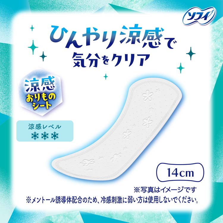 ソフィ クールフレッシュ 涼感おりものシート 50枚入×29個+端数 楽天市場】【セット】ソフィ クールフレッシュ 涼感おりものシート 1