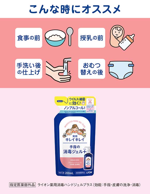 キレイキレイ薬用手指の消毒ジェルプラス つめかえ用 ( 200ml×3セット