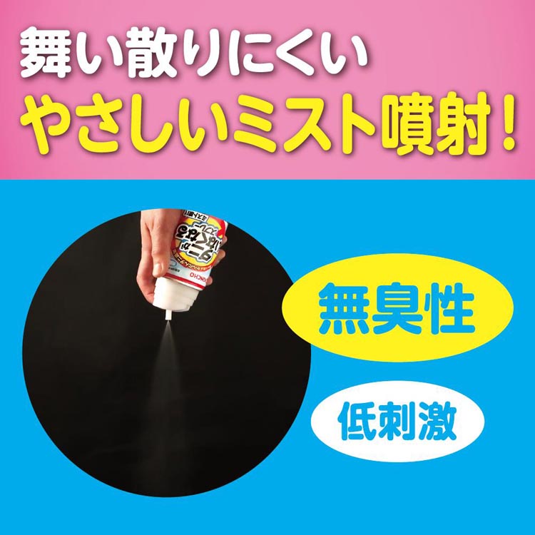 ダニがいなくなるスプレー ミスト噴射 無臭性 ( 200ml×2セット )/ 金鳥