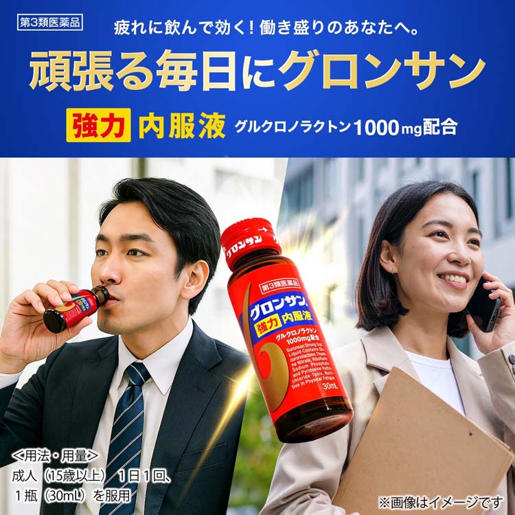 第3類医薬品)グロンサン 強力内服液 ( 10瓶入×3セット(1瓶30ml