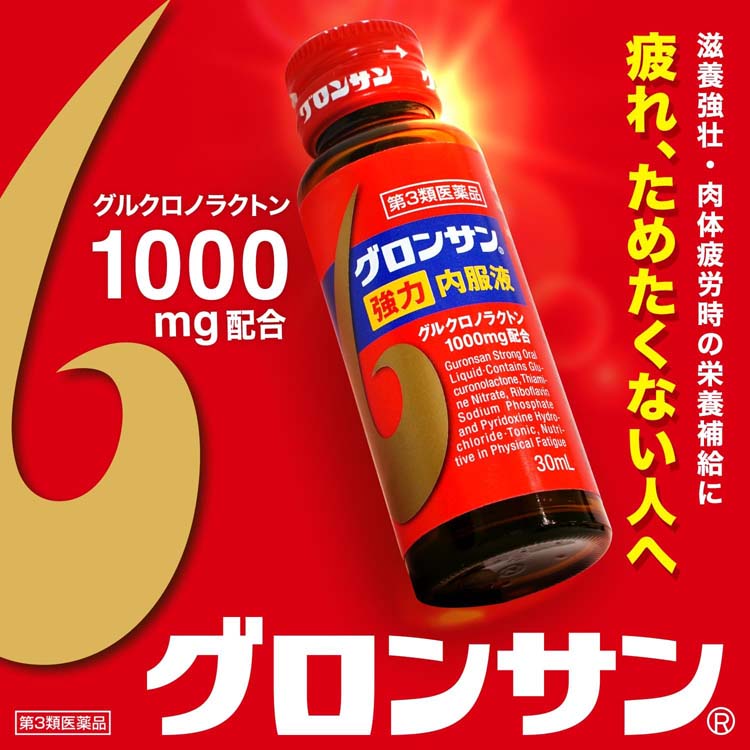 新グロンサン内服液　児童用　トランプ 第3類医薬品】《セット販売》 グロンサン強力内服液(30mL×10瓶)×12個