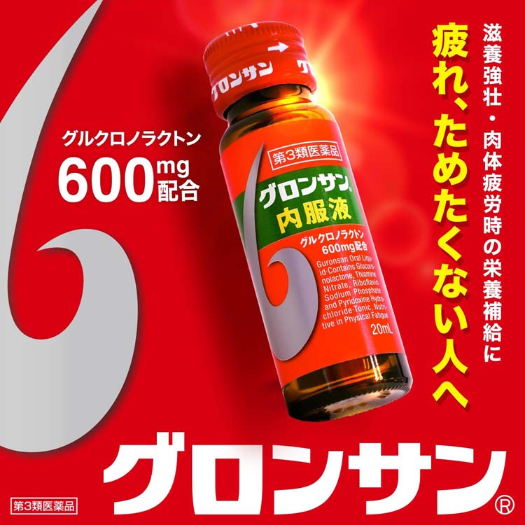 第3類医薬品)グロンサン 内服液 ( 30瓶入×5セット(1瓶20ml