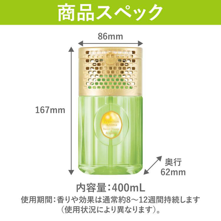 消臭力 プレミアムアロマ トイレ用 置き型 スイートオレンジ