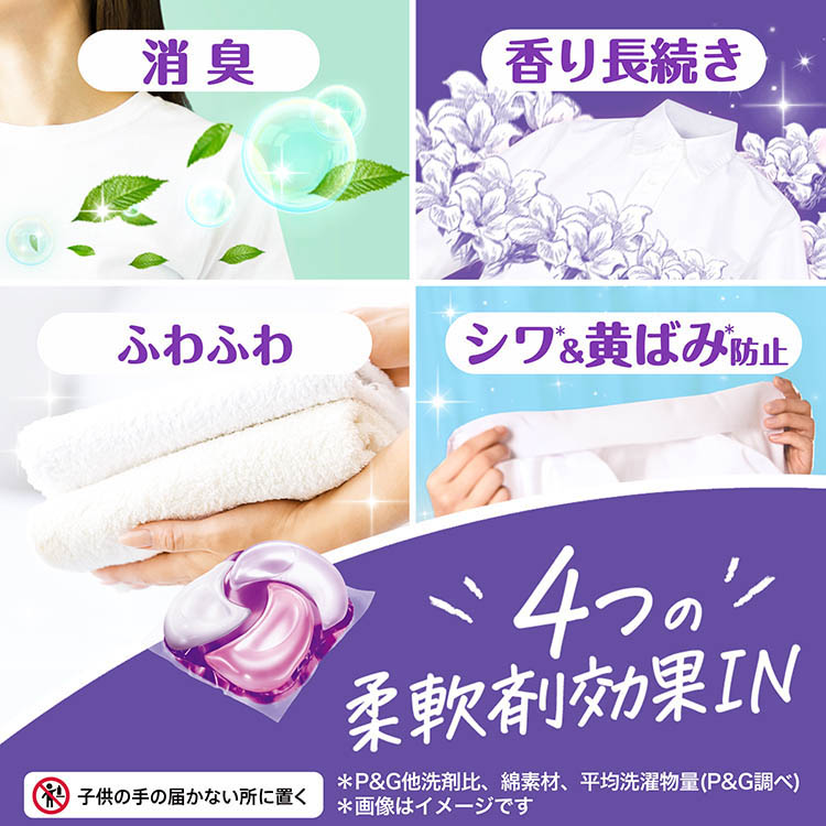 ボールド 洗濯洗剤 ジェルボール 4in1 ホワイトムスク＆フローラル 詰