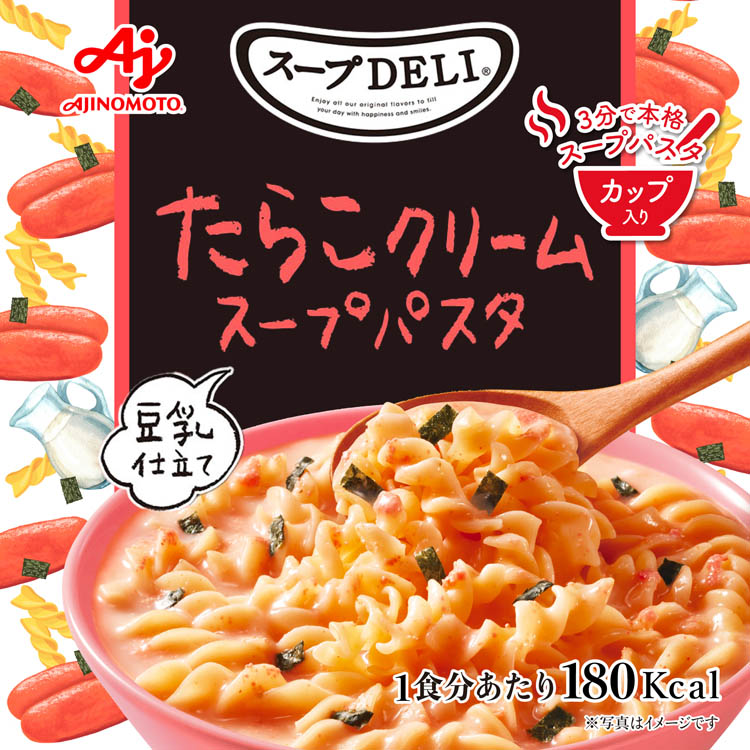 スープDELI たらこクリームスープパスタ 豆乳仕立て ( 44.2g×8セット