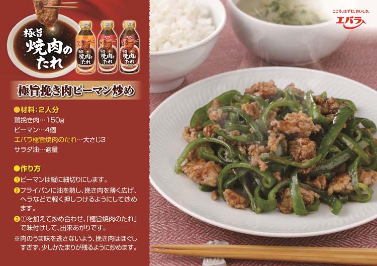 エバラ 極旨焼肉のたれ 中辛 ( 350g*3本セット )/ エバラ焼肉のたれ