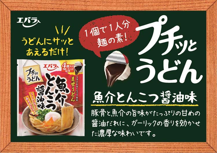 エバラ プチッとうどん 魚介とんこつ醤油味 ( 22g*4コ入*3袋セット