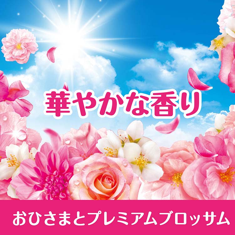 ボールド 柔軟剤入り 洗濯洗剤 液体 華やかおひさまとプレミアム