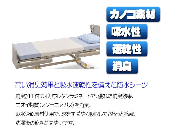 ハビナース さらっと吸水 消臭シーツ Mサイズ ( 2枚セット