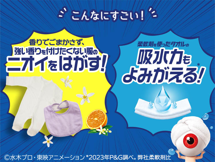 レノア クエン酸in 超消臭 衣類のすすぎ消臭剤 さわやかシトラス 微香