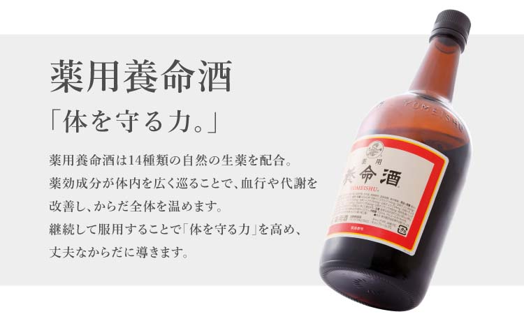 第2類医薬品)薬用養命酒 ( 1L×2セット )/ 養命酒 : 爽快ドラッグ