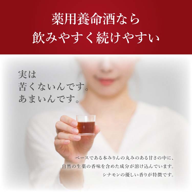 第2類医薬品)薬用養命酒 ( 1L×2セット )/ 養命酒 : 爽快ドラッグ