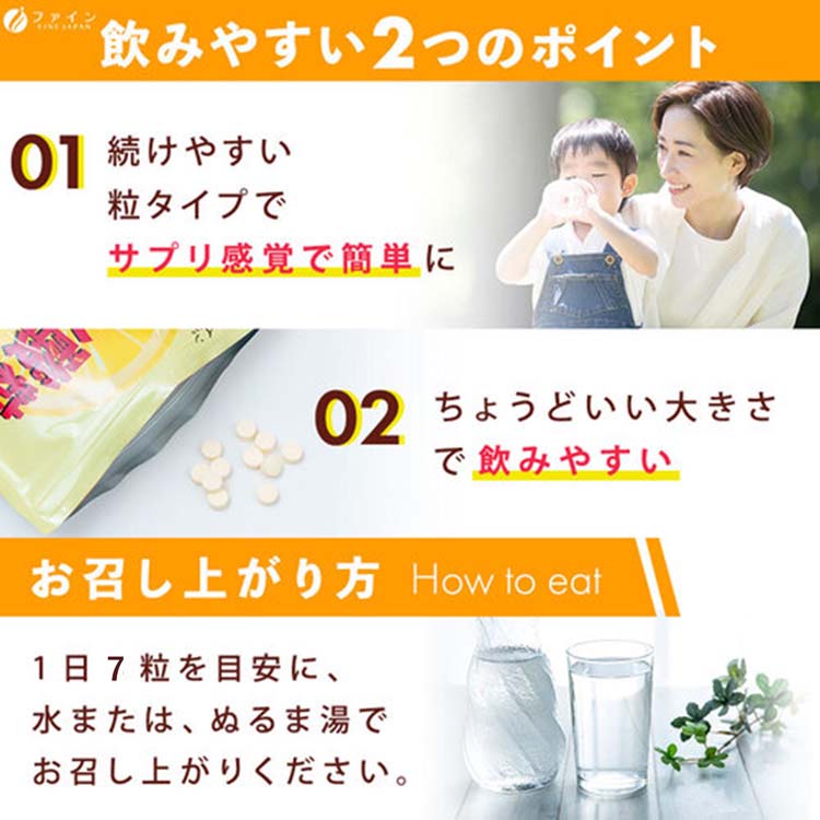 機能性表示食品 クエン酸粒 ( 280粒入×8セット(1粒300mg) )/ ファイン