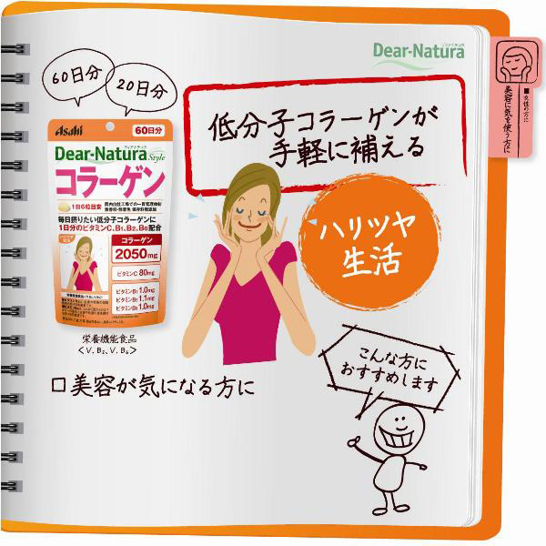 専用ディアパナセ コラーゲン60ぽん 7/1(月)数量限定】コラーゲンサプリメント 「ディアパナセ プレミアム