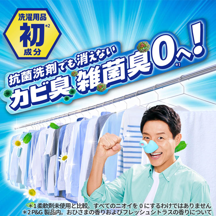 レノア超消臭1WEEK 柔軟剤 みずみずしく香る フレッシュグリーンの香り