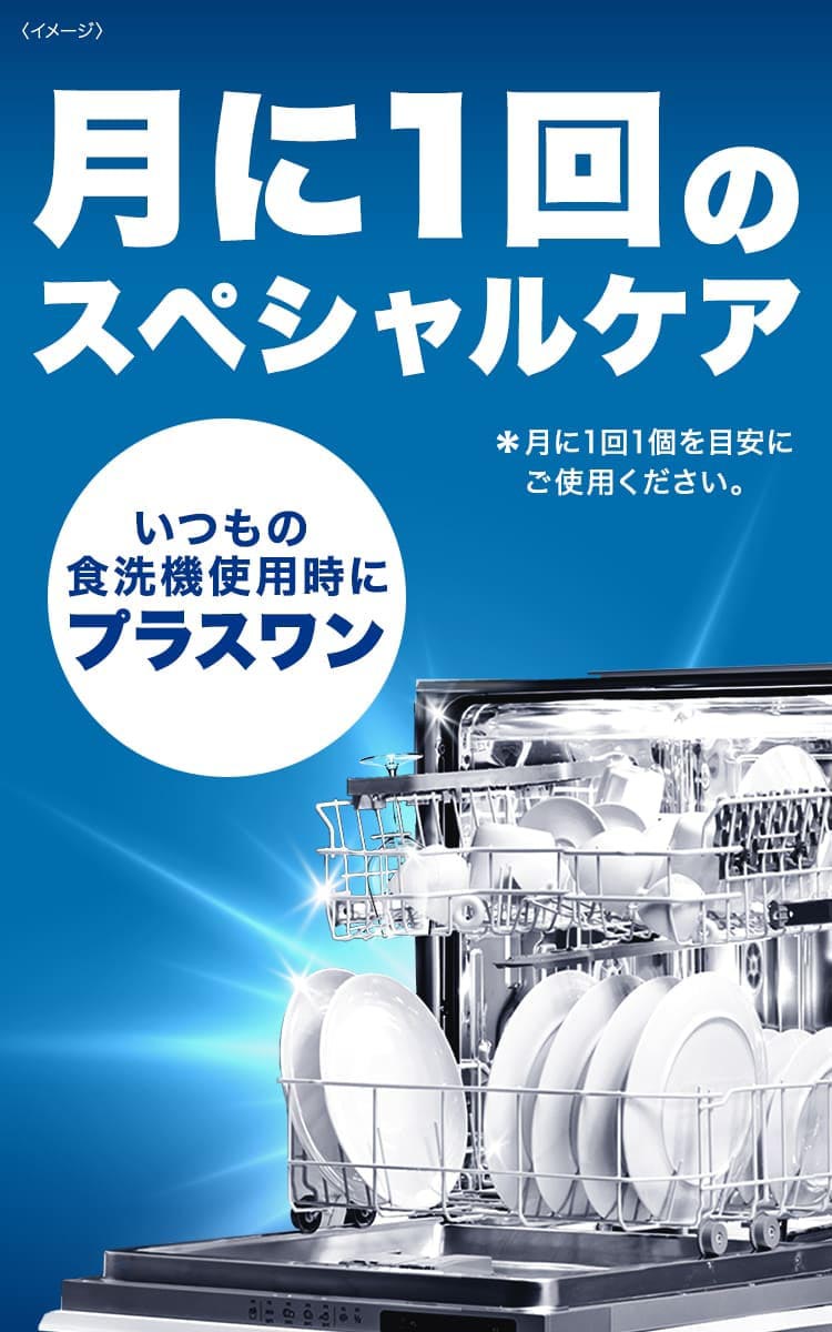 フィニッシュ 食洗機庫内強力洗浄タブレット ( 3個入×4セット(1個17g