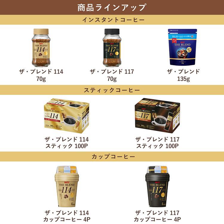 UCC ザ・ブレンド 114 瓶 ( 70g×4セット )/ : 爽快ドラッグ - 通販