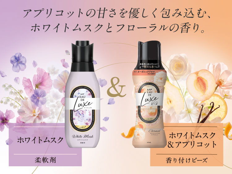 レノア オードリュクス Eternal 香り付けビーズ ホワイトムスク