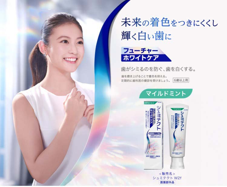 シュミテクト フューチャー ホワイトケア マイルドミント ( 80g×3