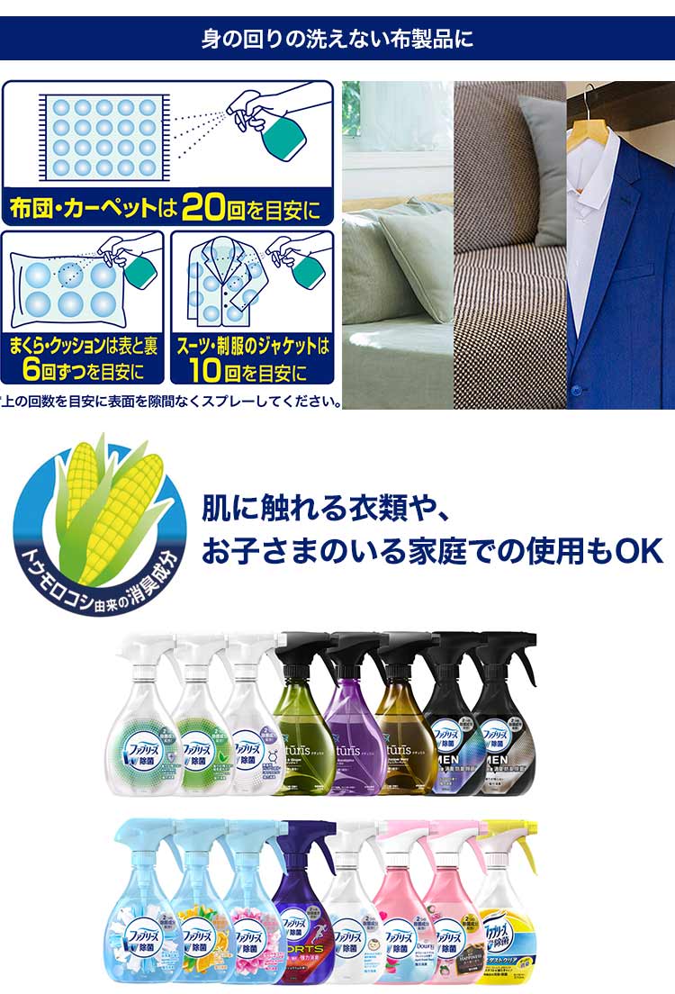 ファブリーズ 消臭スプレー 布用 あらいたてのお洗濯の香り つめかえ用 特大 ( 640ml*2袋セット )/ ファブリーズ(febreze)  :62126:爽快ドラッグ - 通販 - Yahoo!ショッピング