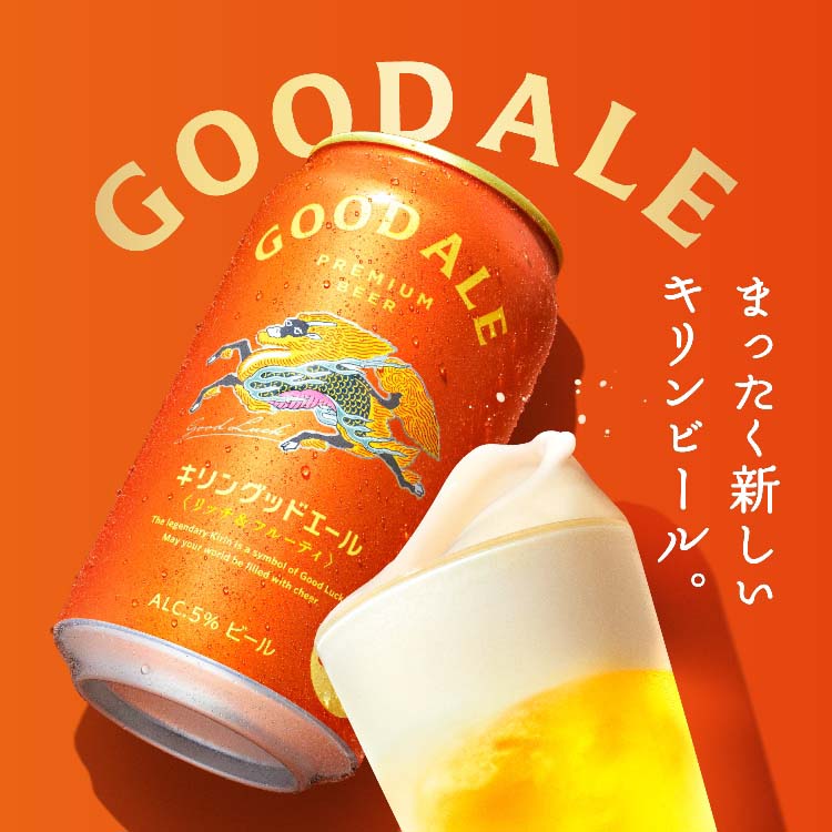 KIRIN 一番搾り500ml×グッドエール 350ml ２ケースセット キリングッドエール ( 24本入×2セット(1本350ml) )/ グッドエール