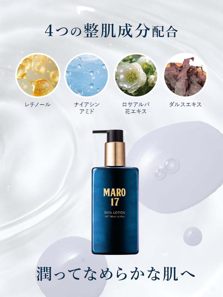 MARO17 スキンローション ( 180ml×2セット )/ マーロ(MARO) : 爽快