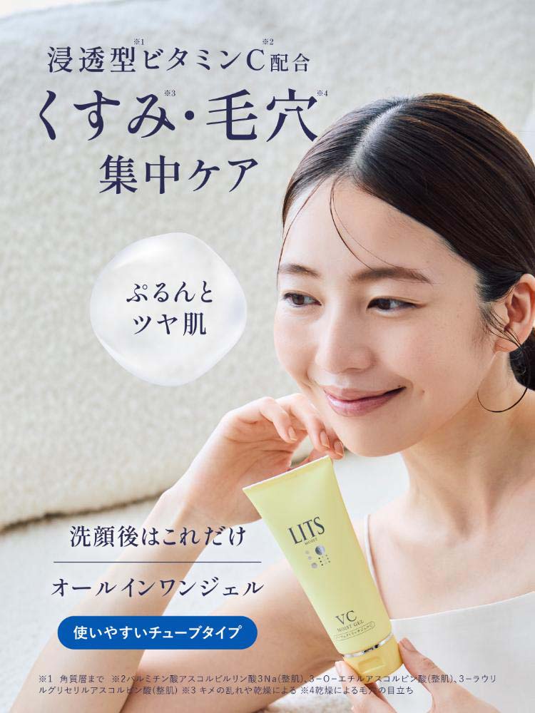 リッツ モイスト パーフェクトリッチジェルC チューブタイプ ( 100g×6