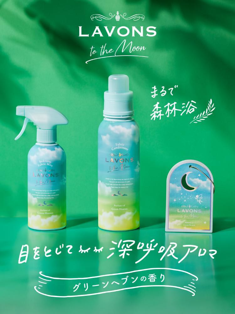 ラボン トゥザムーン 柔軟剤 グリーンヘブンの香り ( 500ml×6セット