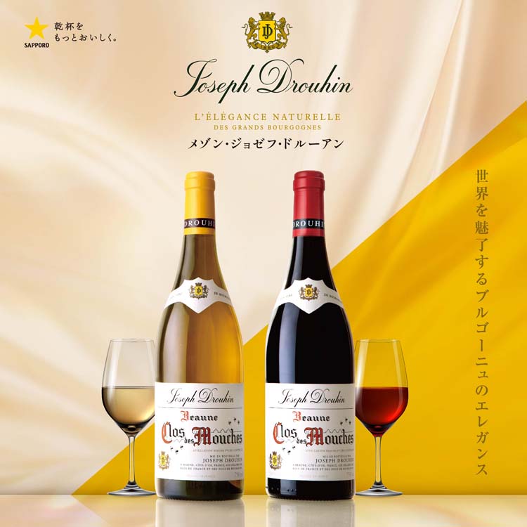 メゾンジョゼフドルーアン2本まとめ売り 楽天市場】【完売】別ヴィンテージのご検討をメゾン ジョゼフ