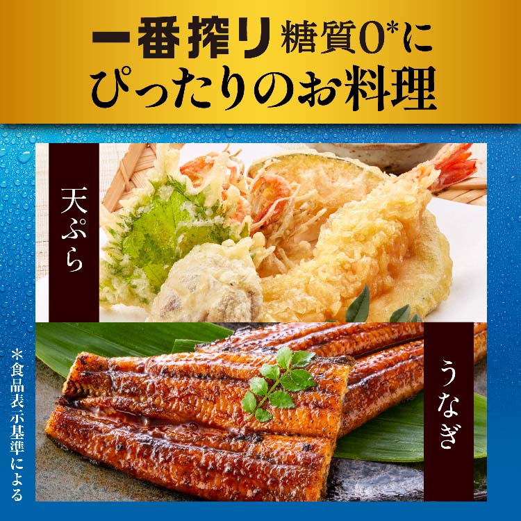 キリン 一番搾り 糖質ゼロ ( 24本入×3セット(1本350ml) )/ 一番搾り糖