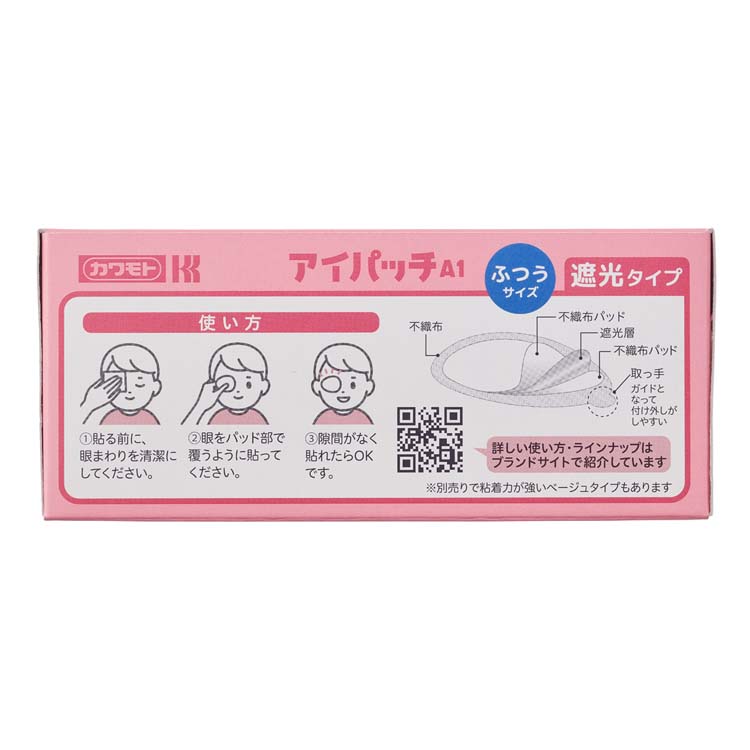 アイパッチ A-1 ホワイト ふつう ( 36枚入×5セット ) : 爽快ドラッグ