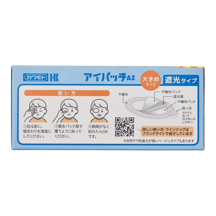 X39新品パッチ30枚入り×2個 アイパッチ A-2 ホワイト 大きめ ( 30枚入×5セット ) : 爽快ドラッグ