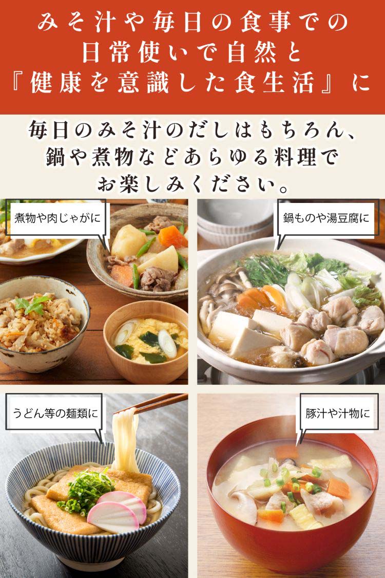 タニタ食堂監修のだしパック ( 10袋入×4セット(1袋8g) ) : 爽快