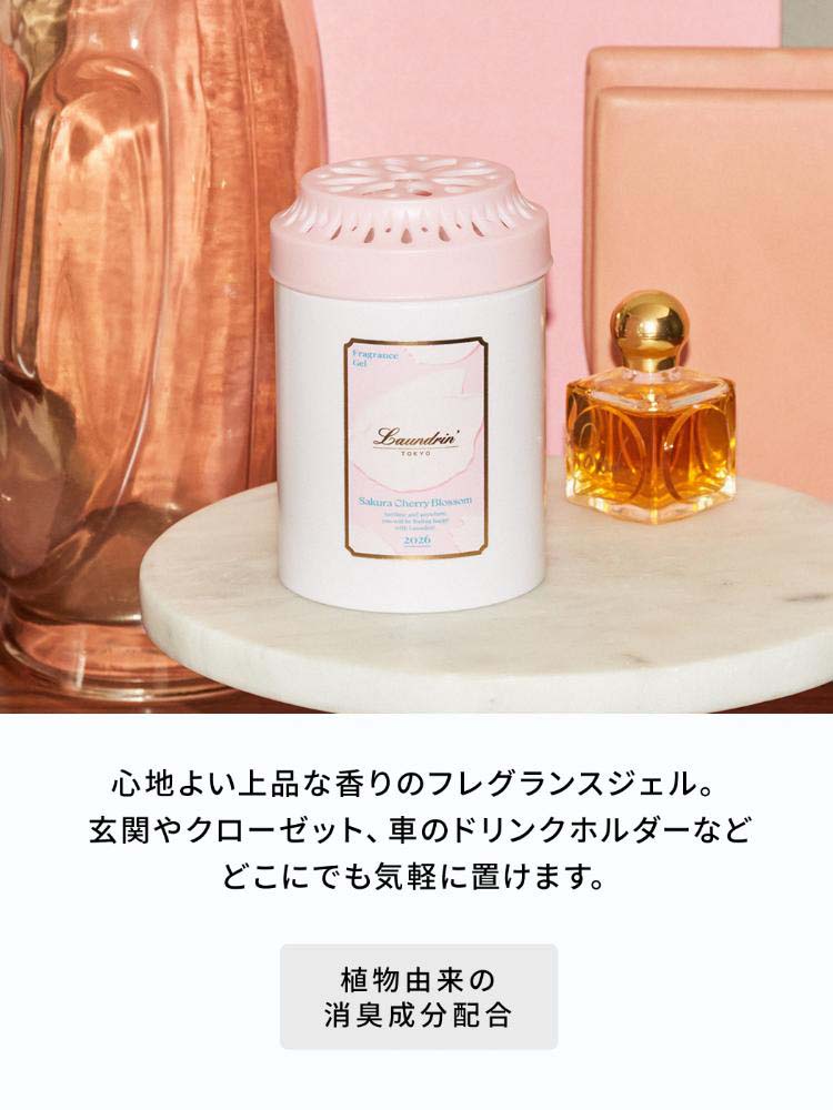 ランドリン フレグランスジェル サクラ チェリーブロッサム 2026