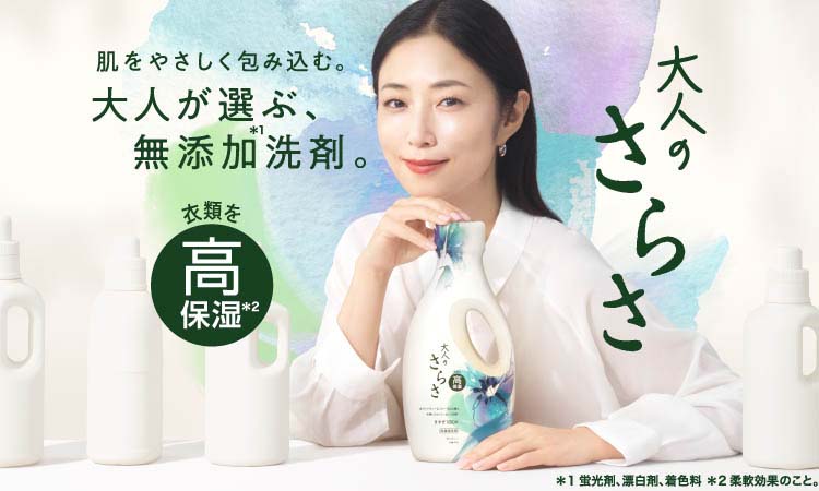 大人のさらさ 洗濯洗剤 ホワイトティー＆フローラル 詰替 ( 1260g×6