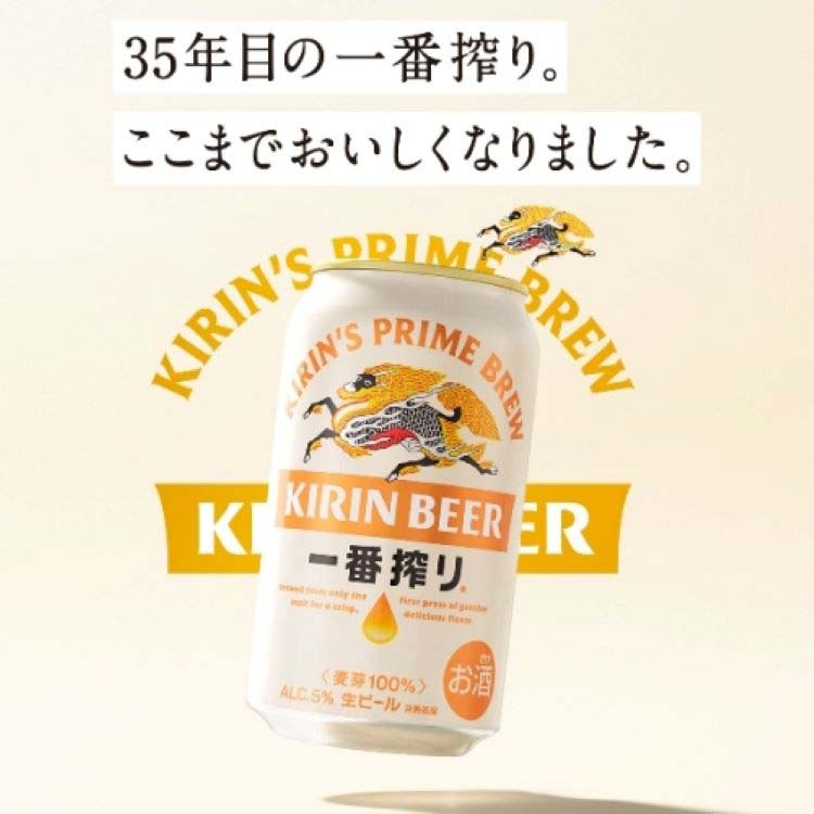 生ビール まとめ売り 48本 一番搾り ビール キリン 糖質ゼロ 500ml×48本 送料無料 税別
