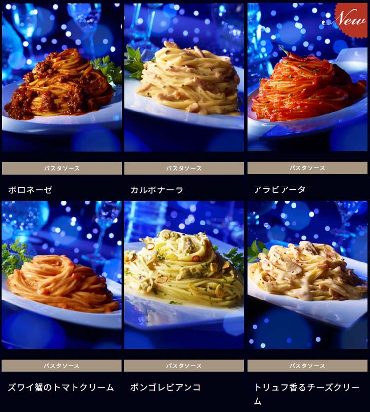 青の洞窟 本格・濃厚イタリアン パスタソース アソートセット ( 2