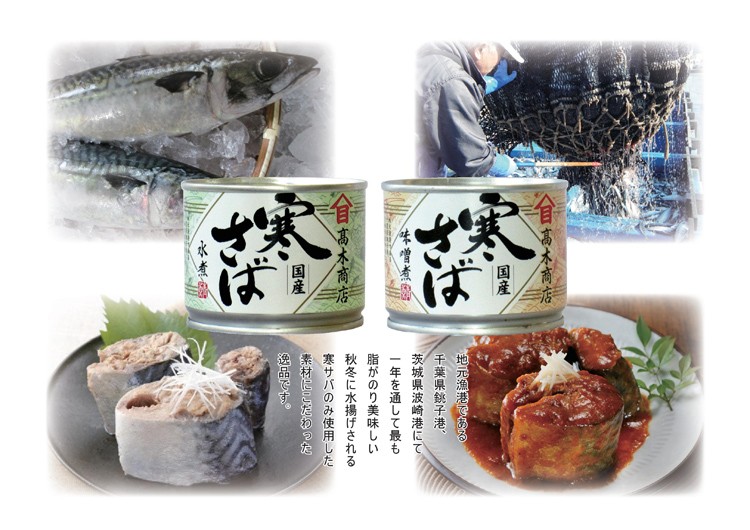 寒さば水煮 ( 190g*2缶セット )/ 高木商店 ( 缶詰 ) :63408:爽快ドラッグ - 通販 - Yahoo!ショッピング