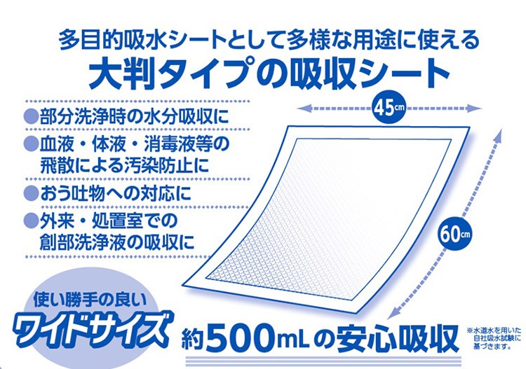 サルバ 吸水シート 4560 ( 50枚入*4袋セット ) 大人用紙おむつ尿とり