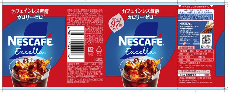ネスカフェ エクセラ ボトルコーヒー カフェインレス無糖 ケース ( 12