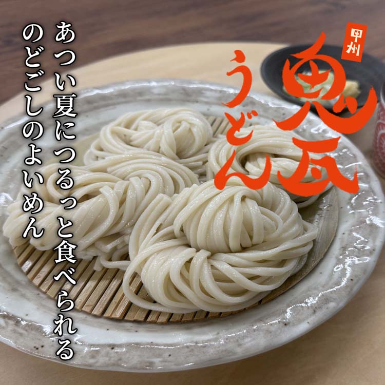 甲州鬼瓦うどん ( 540g×15セット ) : 爽快ドラッグ - 通販 - Yahoo