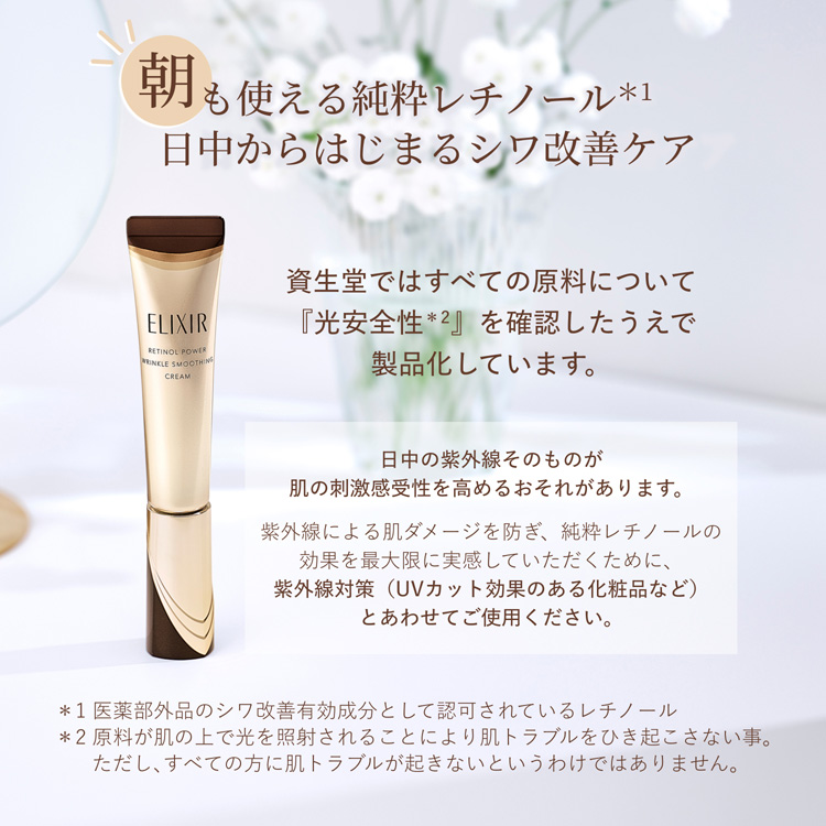 レチノパワー リンクルクリーム ba L つけかえ用レフィル ( 22g×2