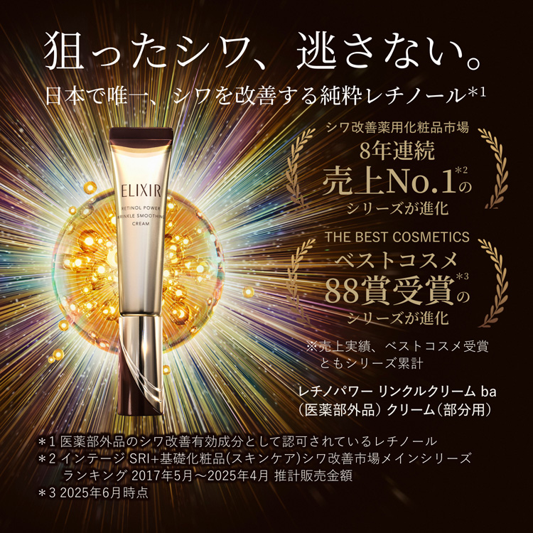 レチノパワー リンクルクリーム ba L つけかえ用レフィル ( 22g×2