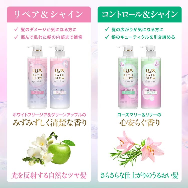 ラックス バスグロウ コントロール＆シャイン シャンプー 詰め替え