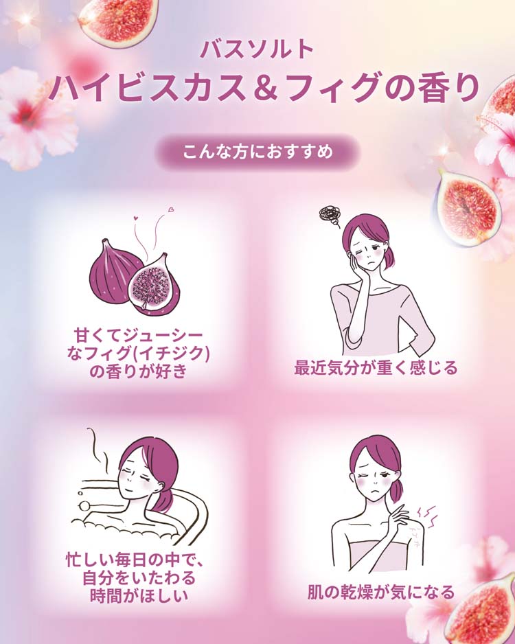クナイプ バスソルト ハイビスカス＆フィグの香り ( 850g×2セット